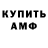Первитин витя Wesley S.