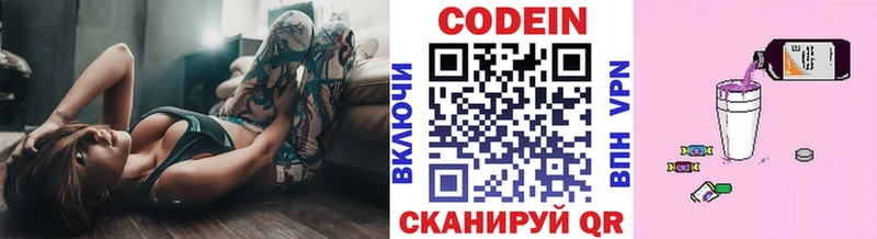 Codein Purple Drank  Ессентуки 