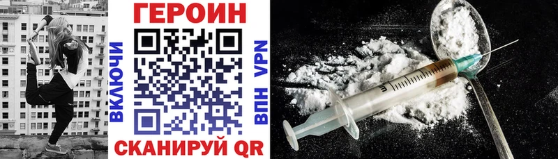 площадка официальный сайт Ессентуки ГЕРОИН белый закладка