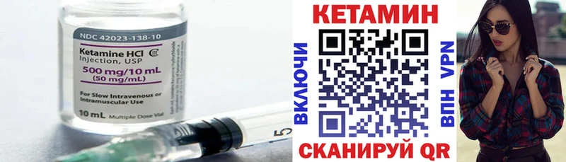 КЕТАМИН ketamine Ессентуки