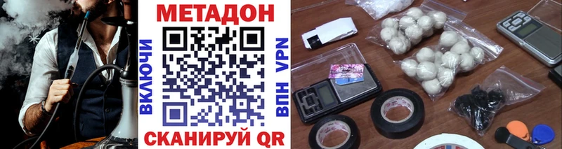 купить  цена  Ессентуки  Метадон белоснежный 